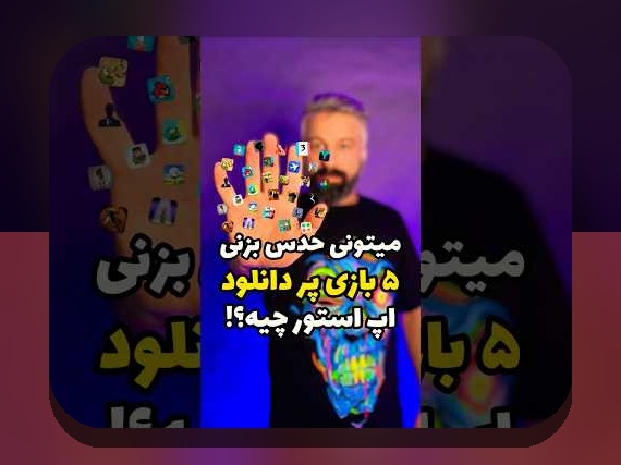 آشنایی با بازی تخته نرد دو نفره ایفون: چگونه این بازی جذاب می‌تواند تجربه‌تان را تغییر دهد؟