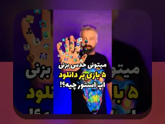 آشنایی با بازی تخته نرد دو نفره ایفون: چگونه این بازی جذاب می‌تواند تجربه‌تان را تغییر دهد؟