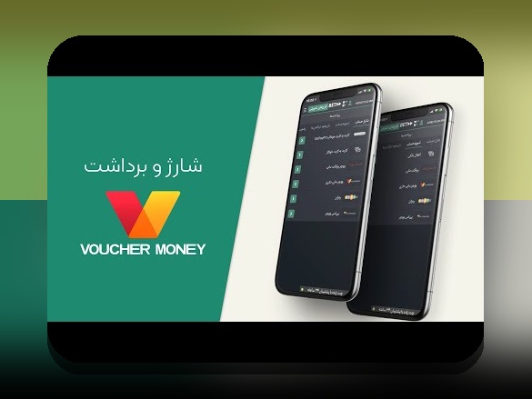 راهنمای جامع خرید کد ووچر وان ایکس بت؛ راهی سریع و امن برای شارژ حساب شرط بندی شما