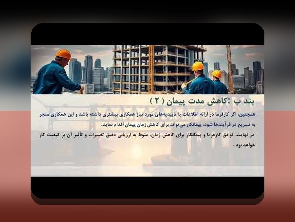 ماده ۳۰ شرایط عمومی پیمان: راهنمای جامع برای درک اهمیت و کاربردهای آن در سایت شرط بندی