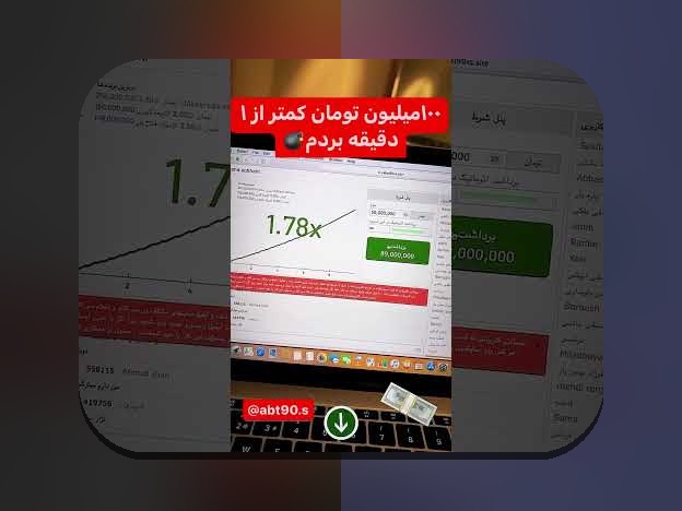همه چیز درباره عکس سایت شرط بندی: چرا و چگونه از تصاویر در سایت‌های شرط بندی استفاده می‌شود؟