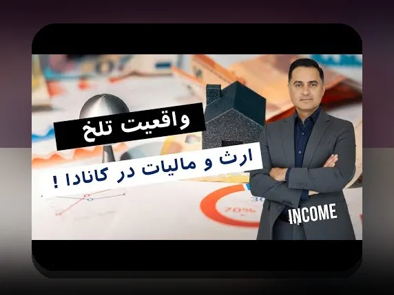 آیا تا به حال درباره ثبت نام سند مالکیت و اهمیت آن در زندگی روزمره خود فکر کرده‌اید؟