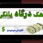 راهنمای کامل سایت شرط بندی حضرات بدون فیلتر شکن: همه چیز درباره دسترسی آسان و امن