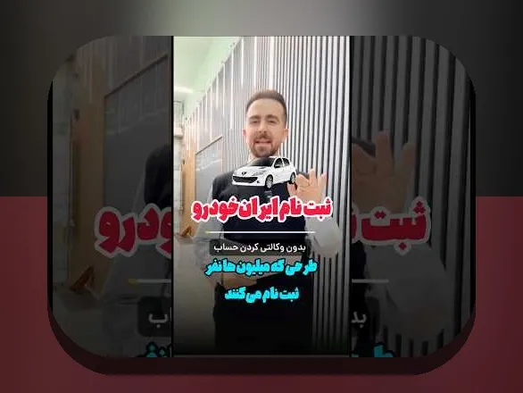 جدیدترین اخبار ثبت نام خودرو طرح مادران؛ راهنمای جامع برای مادران ایرانی در خرید خودرو