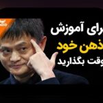 عوامل موفقیت هندبال برای بازیکنان جوان: همدلی و گام‌های عملی برای عبور از چالش‌های رایج