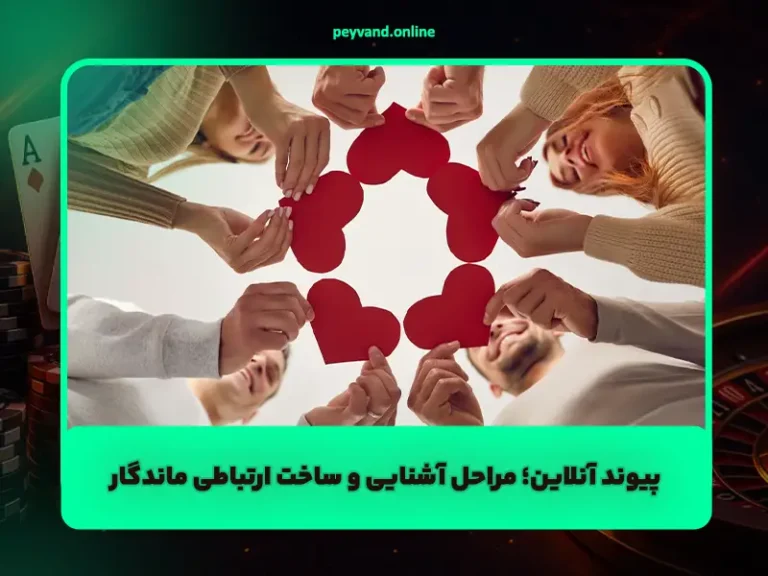 peyvand online