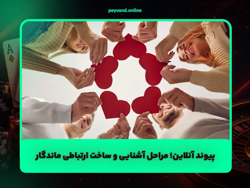 peyvand online